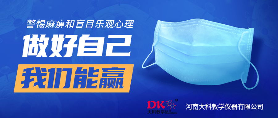 面對(duì)疫情，積極進(jìn)取